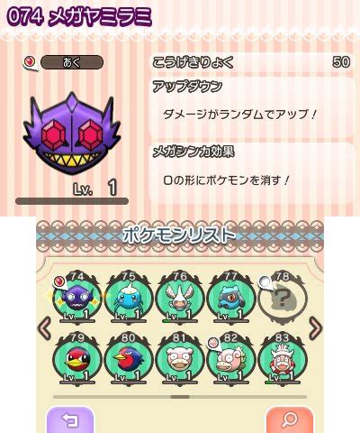 Pokémon Shuffle abilities .